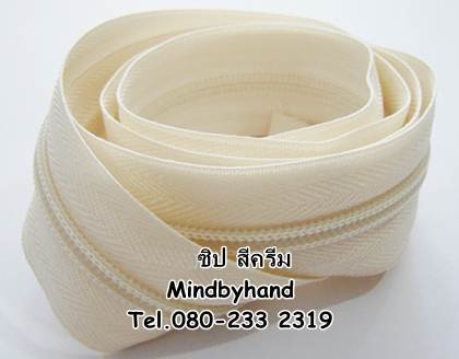 ซิปไนล่อน #5