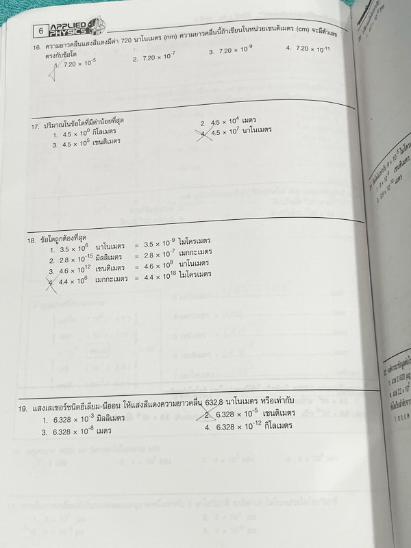 ►อ.ประกิตเผ่า แอพพลายฟิสิกส์◄ วิทยาศาสตร์ ฟิสิกส์ ม.ต้น มีสรุปเนื้อหา สูตรสำคัญ มีโจทย์ข้อสอบประจำบท เนื้อหาครอบคลุมตั้งแต่ระดับ ม.ต้นทั้งหมด ม.1-2-3 เหมาะสำหรับนักเรียนที่กำลังเรียนชั้น ม.ต้น และนักเรียนที่ต้องการจะสอบเข้า ม.4 โรงเรียนดัง จดเฉลยครบเกือบท