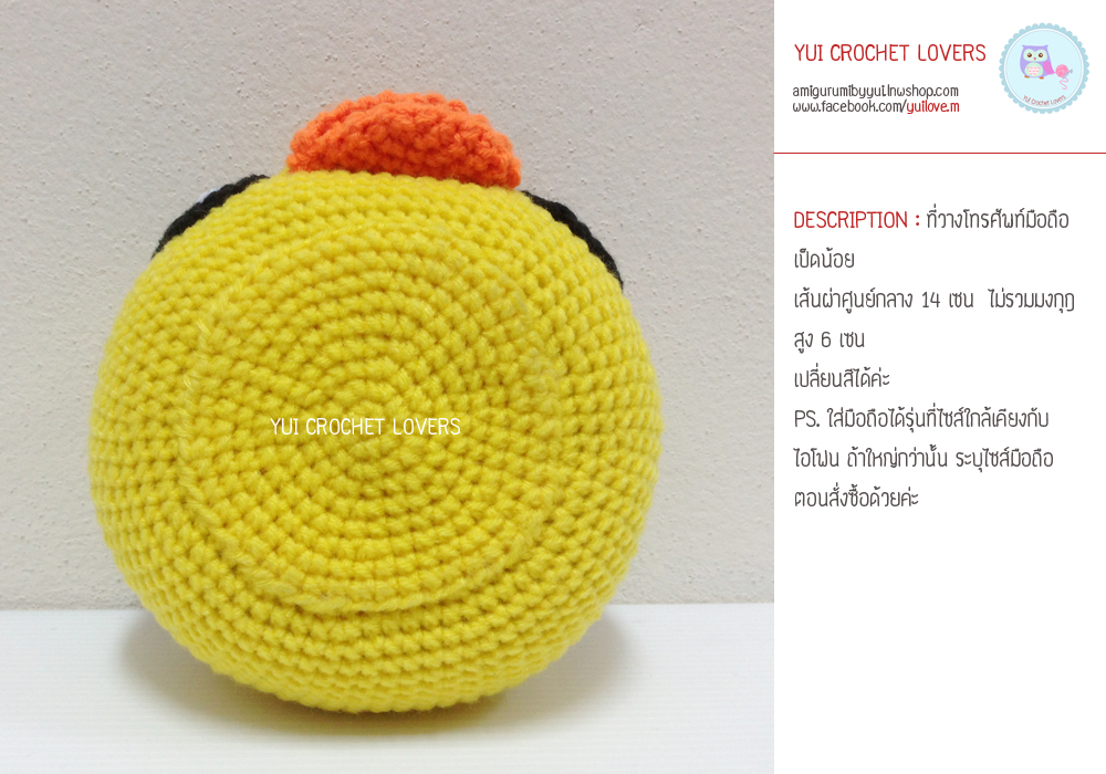 ที่วางโทรศัพท์มือถือ เป็ดน้อย