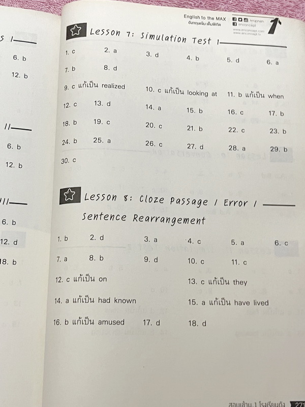 ►สอบเข้าม.1◄ Set หนังสือกวดวิชา Enconcept ครูพี่แนนวิชาภาษาอังกฤษ 2 เล่ม ประกอบด้วยเล่มหนังสือเรียนสอบเข้า ม.1 โรงเรียนดัง และหนังสือตะลุยโจทย์ - ในหนังสือเรียนอัดแน่นไปด้วยไวยากรณ์แกรมม่าต่างๆที่สำคัญ รวมถึง Tips เทคนิคลัดเฉพาะของครูพี่แนน อาจารย์มีบอกลั