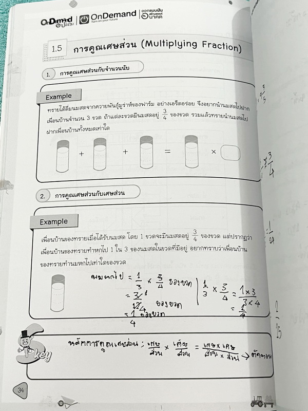 ►หนังสือเรียนประถม◄ หนังสือ Ondemand ออนดีมานด์ วิชาคณิตศาสตร์ Classic ป.5 เทอม 1 มีสรุปเนื้อหาสูตรสำคัญ มีโจทย์แบบทดสอบประจำบท อาจารย์รวบรบวมโจทย์ข้อสอบจากสนามแข่งขันดังๆตามที่ต่างๆเช่น ข้อสอบ TEDET ข้อสอบสมาคมคณิตศาสตร์ ข้อสอบ สสวท. จดบางหน้า จดละเอียด