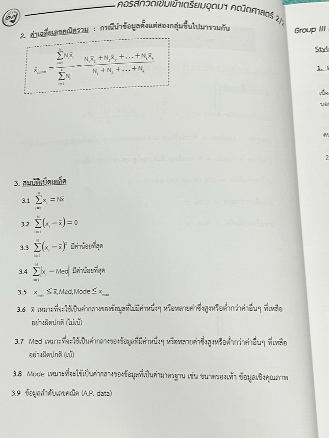 ►สอบเข้าเตรียมอุดม◄ หนังสือกวดวิชาคณิตศาสตร์ พี่โอ๋โอพลัส O-plus ปกปี 2567-2568 กวดเข้มเข้าเตรียมอุดม ครบเซ็ท 2 เล่ม ในหนังสือมีสรุปสูตร เนื้อหาสำคัญวิชาคณิตศาสตร์ระดับชั้น ม.ต้นสั้นๆกระชับ ครอบคลุมเนื้อหาตั้งแต่ ม.1-2-3 เพื่อเตรียมตัวสอบเข้า ม.4 ร.ร.เตรี