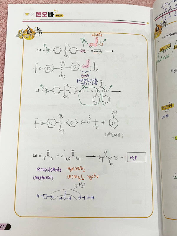 ►A-Level◄ หนังสือกวดวิชาออนดีมานด์ Upskill อัพสกิลเคมี A-Level เล่ม 1-2 ในหนังสือมีสถิติการออกข้อสอบเคมีสามัญย้อนหลังตามหลักสูตร สสวท. มีสรุปเนื้อหาสำคัญทั้งหมดที่ต้องใช้เตรียมสอบ ม.ปลาย A-Level // เล่ม1 จดบางหน้าจดละเอียด เล่ม 2 เป็นเล่มตะลุยโจทย์ข้อสอบป
