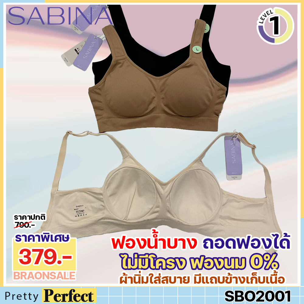พร้อมส่ง รหัส SBO2001 SABINA BRALESS เสื้อชั้นใน รุ่น Function Bra แบบตะขอหลัง ผ้าทอนุ่ม