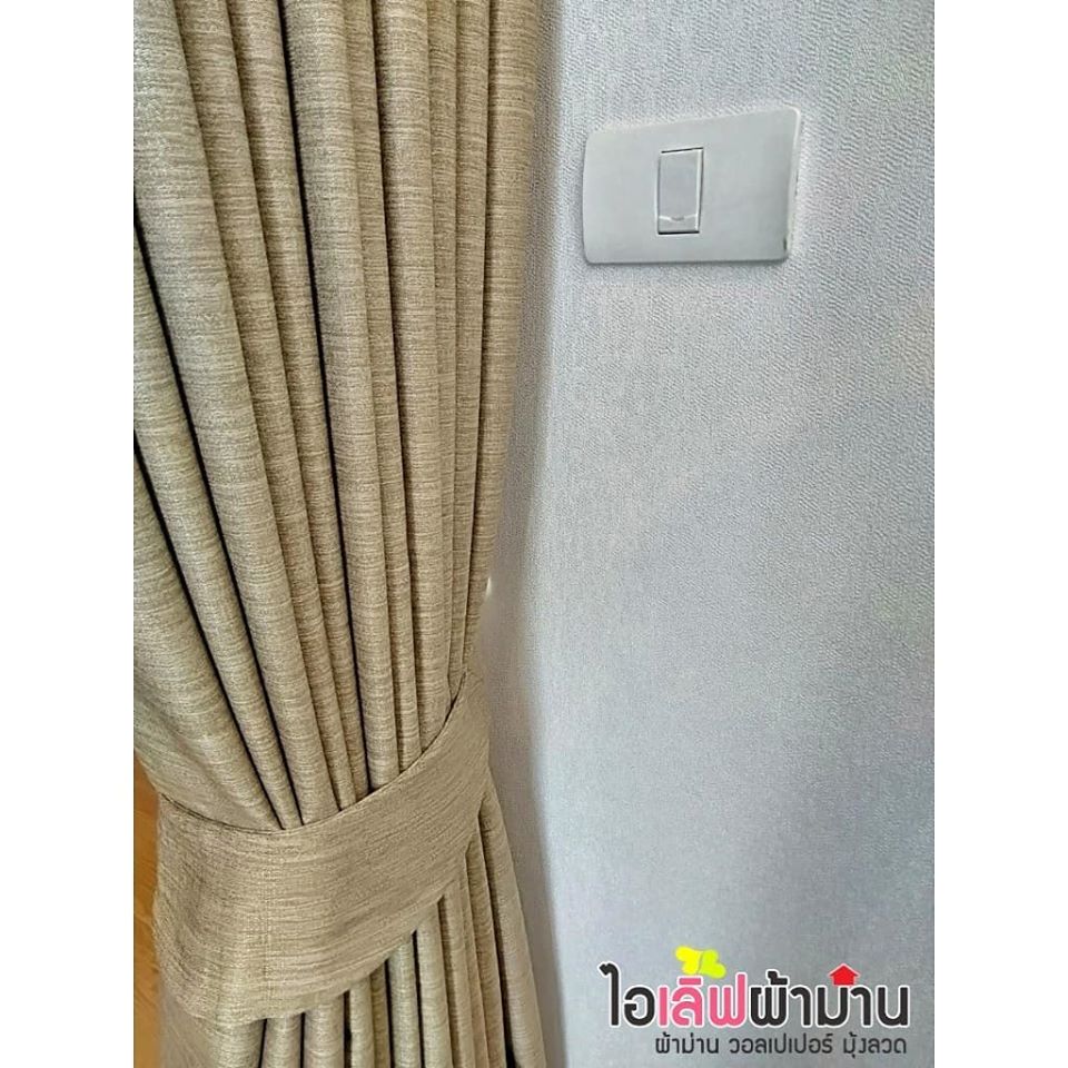 [C219] เดอะพาร์คแลนด์ เพชรเกษม ม่านลอน ผ้าแบล็คเอ้าท์กันแสง 100% และวอลเปเปอร์