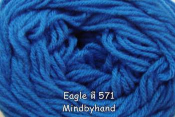 ไหมพรม Eagle สี 571 สีฟ้าน้ำเงิน
