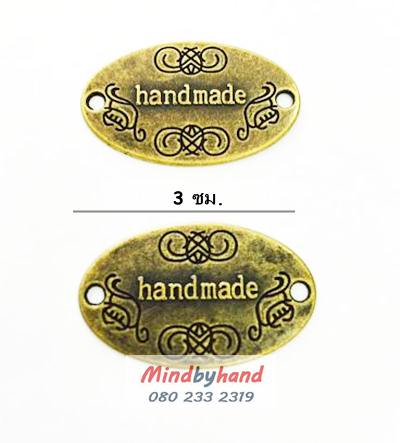 แผ่นป้าย โลหะ วงรี Handmade สีรมควัน 3 ซม.