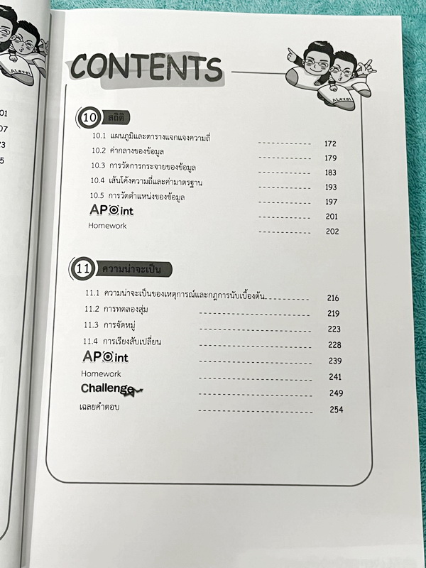 ►สอบเข้าเตรียมอุดม◄ Set หนังสือกวดวิชาเอเลเวล A Level พี่แท๊ป/พี่ป่าน ติวเข้มคณิตเข้าเตรียมอุดม เล่ม 1+2 มีสรุปเนื้อหา สูตร และเทคนิคลัดสำคัญเยอะมาก ครอบคลุมเนื้อหาคณิต ม.ต้น ลึกถึงเตรียมตัวสอบเข้าม.4 โรงเรียนเตรียมอุดมศึกษา อาจารย์มีบอกข้อควรรู้ Key Idea