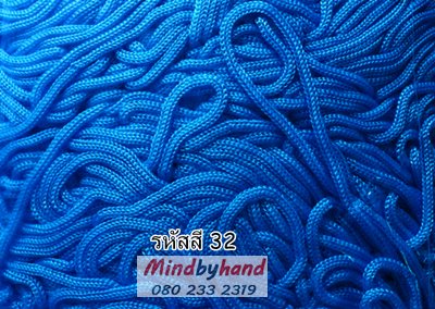 เชือกร่มสีพื้น รหัสสี 32 สีฟ้าสด