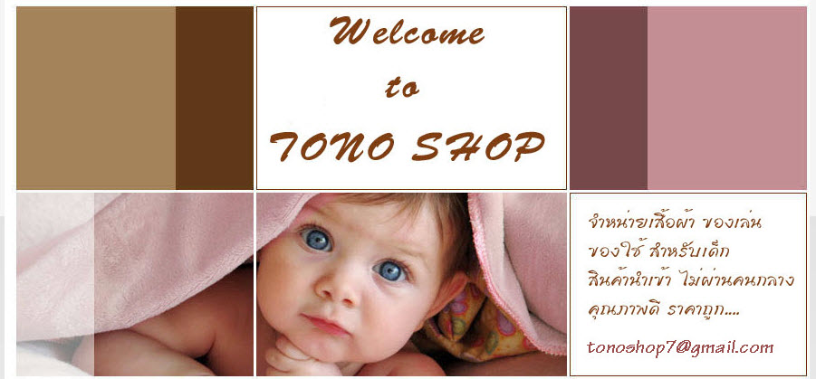 Tonoshop