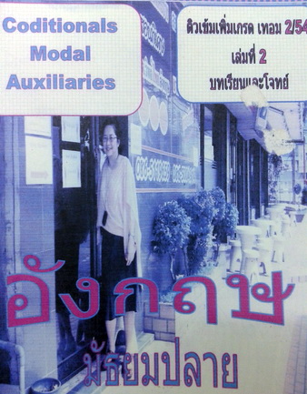 Learning Center Academy อังกฤษ ม.ปลาย เล่ม 2