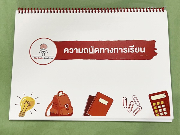 ►สอบเข้าม.1สาธิต◄ Big Brain Academy หนังสือสอบเข้า ม.1โรงเรียนสาธิต วิชาความถนัดทางการเรียน มีสรุปข้อสอบความถนัด ภาพรวงมข้อสอบความถนัด มีโจทย์ที่อาจารย์เก็งไว้มีแนวโน้มที่จะออกสอบสูง โจทย์ยากระดับ Advanced มีความยากและความลึกเข้มข้น มีจดเขียนเล็กน้อย ไม่ม