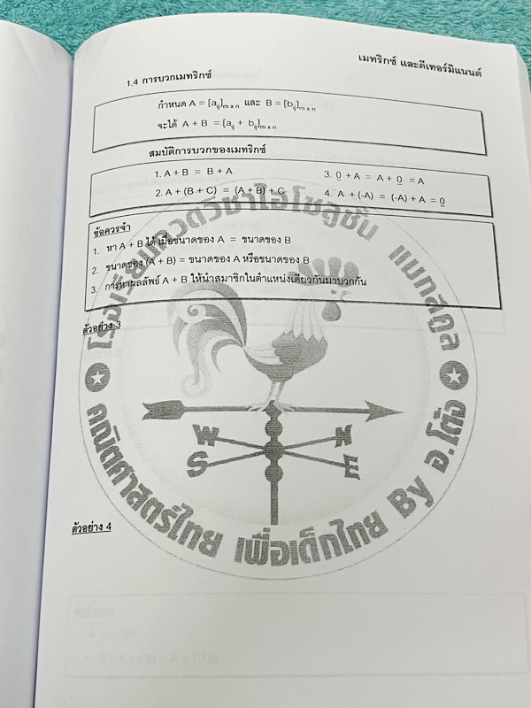 ►สอบโอลิมปิก◄ หนังสือกวดวิชาคณิตศาสตร์ อ.โต้ง Pre Olympic เล่ม 1-2 สรุปเนื้อหา สูตรสำคัญ โจทย์มีความยากสูง เหมาะสำหรับเด็กมือโปรที่เตรียมตัวสอบแข่งขันสอบโอลิมปิกคณิต หนังสือเล่มหนาใหญ่มาก เล่ม 1 จดครบเกือบทั้งเล่ม จดละเอียด // เล่ม 2 จดเล็กน้อย ไม่มีเฉลย