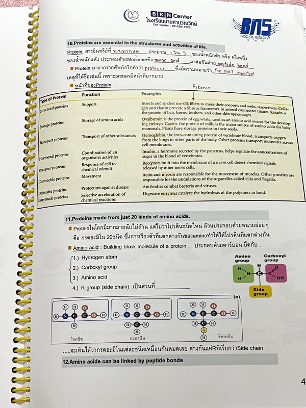 ►ครูบาส◄ หนังสือเรียนพิเศษ Basic Bio M.4 ในหนังสือมีสรุปเนื้อหาและตัวอย่างข้อสอบ จดครบเกือบทั้งเล่ม จดละเอียดด้วยปากกาสี ลายมือจดน้องผู้หญิงเป็นระเบียบเรียบร้อย ตั้งใจเรียน หนังสือพิมพ์สีสวยงามทั้งเล่ม หนังสือใส่ปกสันเกลียว เปิดอ่านง่าย