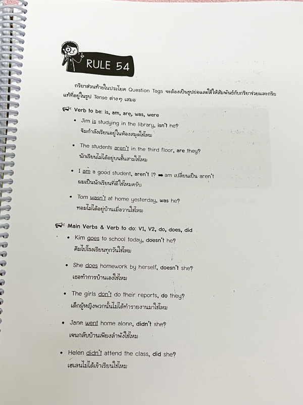 ►Teacher Nan◄ หนังสือกวดวิชา Advanced English 1-2 ชั้นประถมปลาย สอบเข้า ม.1 สรุปเนื้อหาอ่านง่าย อาจารย์แบ่งออกเป็น Rule ละเอียดยิบย่อย ซอยย่อยแบ่งออกเป็นบทๆ มีทั้งหมด 60 Rule เนื้อหาตีพิมม์สมบูรณ์ทั้งหมด เนื้อหายากลึกถึงสอบเข้า ม.1 โรงเรียนดัง มีโจทย์ประจ