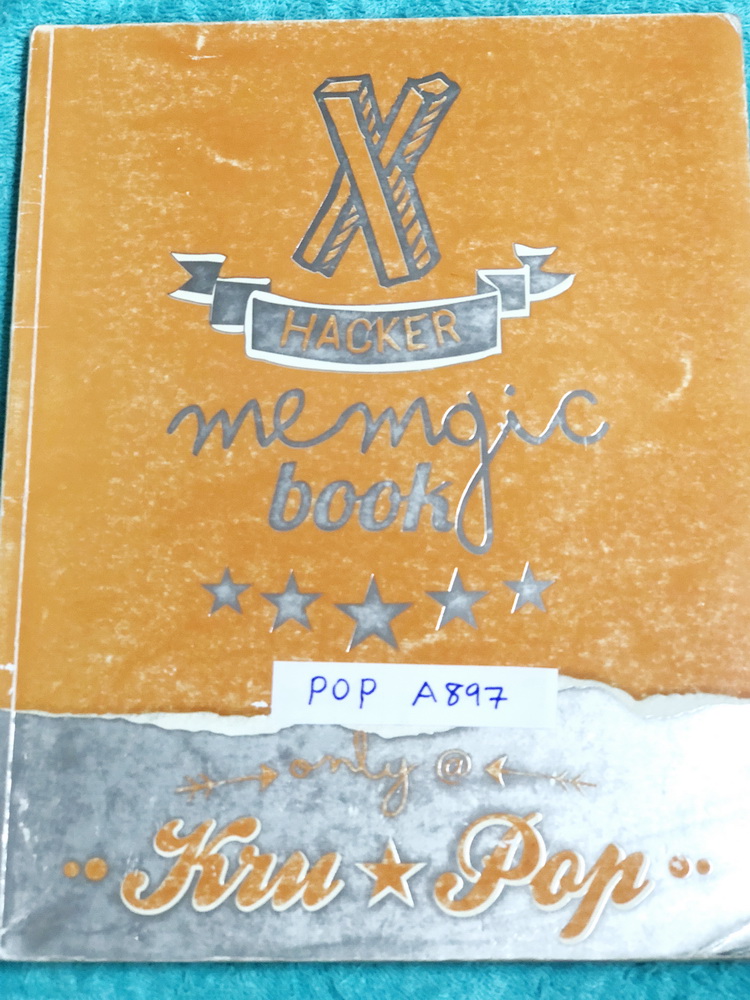 ►สังคมครูป็อป◄ POP A897 คอร์ส X-Hacker Memgic Book หนังสือเรียนวิชาสังคม มีเทคนิคเด็ดๆ Trick & Tip เยอะมาก,มีเทคนิคการตัด Choice + เทคนิคเห็น Choice ปุ๊บแล้วตอบเลย พร้อมวิเคราะห์การออกข้อสอบวิชาสังคมของ สทศ. จดครบเกือบทั้งเล่ม จดละเอียดมาก มีจด Key เทคนิค