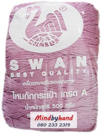 เชือกร่มสีพื้น ตราหงส์ สวอน (ตราหงส์) 124 สีม่วงซูกัส