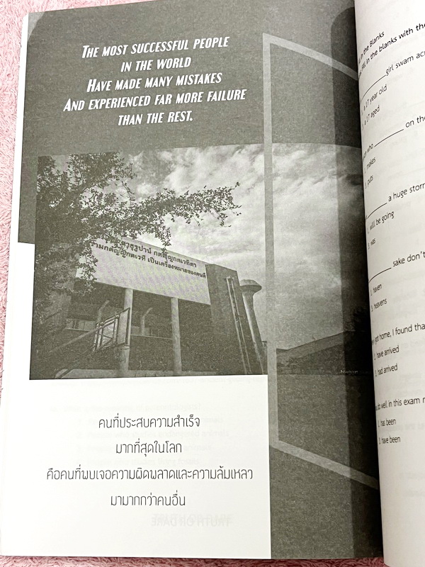 ►สอบเข้าเตรียมอุดม◄ Truth or Dare ปกเงิน หนังสือรวมโจทย์ข้อสอบวิชาวิทยาศาสตร์ อังกฤษ โดยรุ่นพี่นักเรียนเตรียมอุดมศึกษา มีเทคนิคการทำข้อสอบทุกวิชา มีเฉลยและเฉลยละเอียดครบทุกข้อ หนังสือใหม่เอี่ยม ไม่มีรอยขีดเขียน