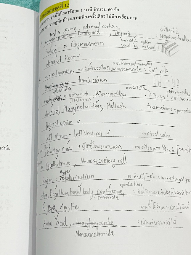 ►หมอพิชญ์ Biobeam◄ หนังสือคอร์ส Coma เล่มตะลุยโจทย์ชีววิทยา ม.ปลาย รวมโจทย์ทุกบททุกเรื่อง มีโจทย์ทั้งหมด 13 ชุด รวมทั้งหมด 535 ข้อ จดครบเกือบทั้งเล่ม จดละเอียด