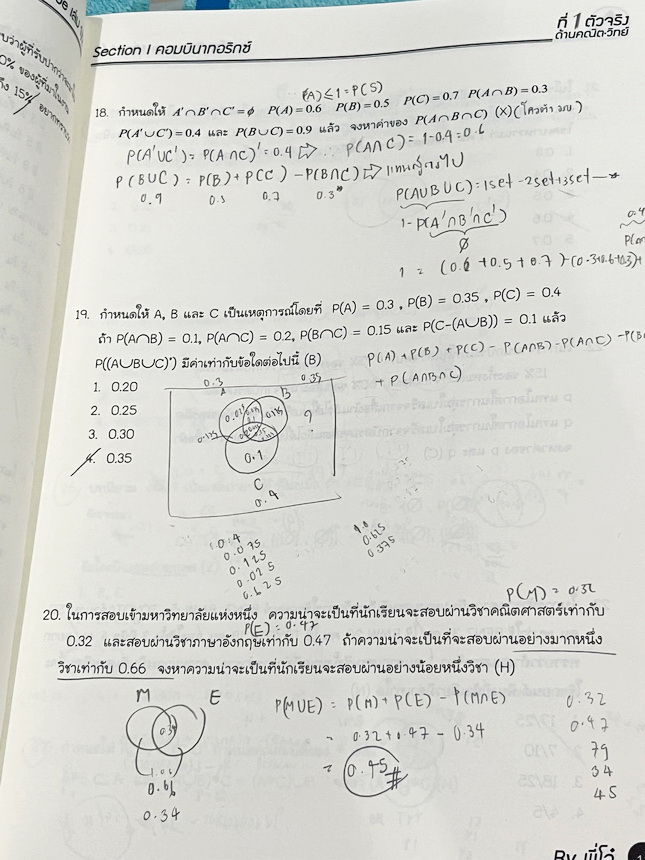 ►พี่โอ๋โอพลัส Oplus◄ คอร์สคณิตศาสตร์ Rescue (กสพท. + ตะลุย PAT 1) *ปีเก่า*เล่ม 1+2 ครบเซ็ท พร้อมไฟล์เฉลย มีสรุปเนื้อหาสูตรที่ต้องใช้สั้นๆกระชับ อาจารย์มีบอกหัวข้อที่ชอบออกสอบ จุดที่ชอบออกสอบทุกปี จำสูตรหากินเข้าไปสอบได้เลย จดบางหน้า จดละเอียดสูง มีจด MED