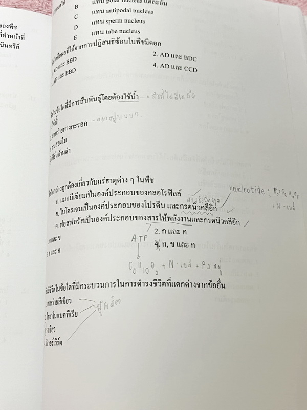 ►ชีววิทยา ม.ต้น◄ หนังสือกวดวิชาหมอพิชญ์ไบโอบีม Fundamental Coma สรุปเนื้อหาของชีวะ ม.ต้นแบบกระชับสั้นๆทั้งหมดในเล่มเดียว เนื้อหายากลึกถึงเตรียมตัวสอบเข้า ม.4 โรงเรียนดัง จดครบเกือบทั้งเล่ม จดละเอียด หนังสือพิมพ์สีสวยงามเกือบทั้งเล่ม ลายมือจดโดยน้องผู้หญิง