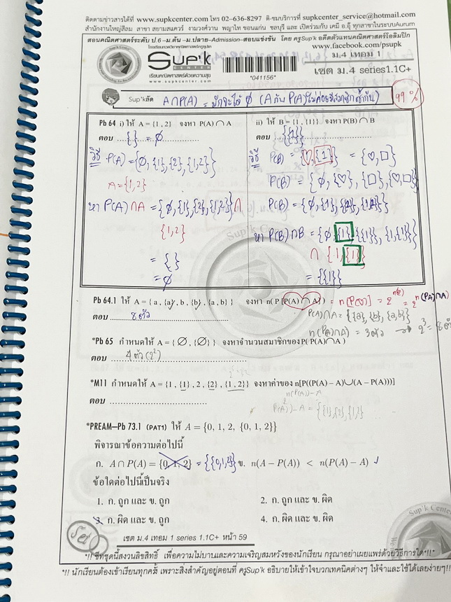 ►ครูซุปเคม.ปลาย◄ หนังสือเรียนพิเศษ คอร์ส ม.4 เทอม1 ตรรกศาสตร์ เซต เซตมหัศจรรย์ ติวเข้มคณิตชิงทุน Kingเนื้อหาในคอร์สเป็นระดับ Advanced โจทย์ระดับยาก เหมาะสำหรับเด็กนักเรียนที่มีพื้นฐานดีพอสมควร ครูซุปเคได้สรุปสูตร เทคนิคลัด พร้อมทั้งรวบรวมโจทย์ระดับชั้นม.ป