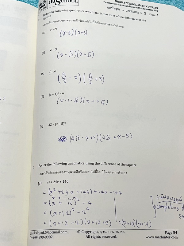 ►Dr.Pok◄ หนังสือเรียนพิเศษ Math Inter ดร.ป๊อป ม.3 เทอม 1 วิชาคณิตศาสตร์ มีสรุปสูตรเนื้อหาสำคัญ และโจทย์แบบฝึกหัด เนื้อหาและเทคนิคลัดตีพิมพ์สมบูรณ์ เนื้อหาและโจทย์มี 2 ภาษาคือภาษาไทยและภาษาอังกฤษ ในหนังสือมีจดบางหน้า จดละเอียด หนังสือเล่มหนาใหญ่