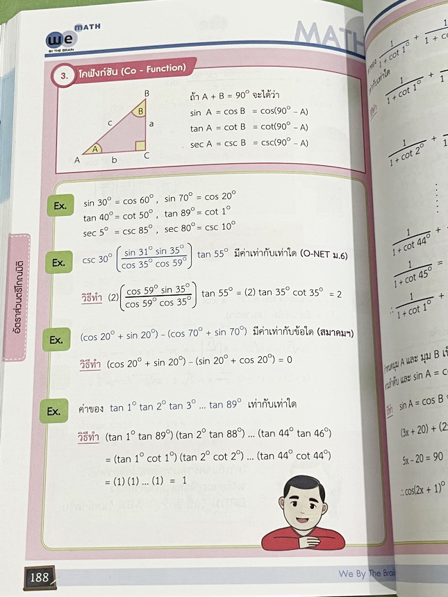 ►หนังสือสรุปคณิต ม.ต้น◄ We Summary The Winner Edition หนังสือกวดวิชาสรุปเนื้อหาคณิตศาสตร์ ม.ต้น ครบทั้งหมดทุกบท อ่านเข้าใจง่าย ในหนังสือมีรวบรวมสูตร ,Concept สำคัญรวมถึงมีสูตรลัดและเทคนิควิธีคิดแบบเหนือชั้นของอาจารย์ เหมาะสำหรับนักเรียนชั้นม.ต้น ที่กำลังเ