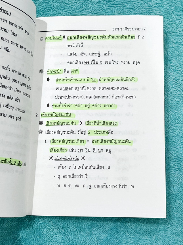 ►อ.ปิง ดาว้อง◄ หนังสือกวดวิชา อ.ปิง Davance คอร์สเทอร์โบ Turbo ครบเซ็ท 2 เล่ม วิชาภาษาไทย + สังคม และมินิไทยบุค รวมทั้งหมด 3 เล่ม - เล่มหนังสือเรียน สรุปเนื้อหาวิชาภาษาไทย สังคมทั้งหมดในระดับชั้น ม.ปลาย จดครบเกือบทั้งเล่ม จดละเอียด มีจดเน้นจุดที่ต้องระวัง
