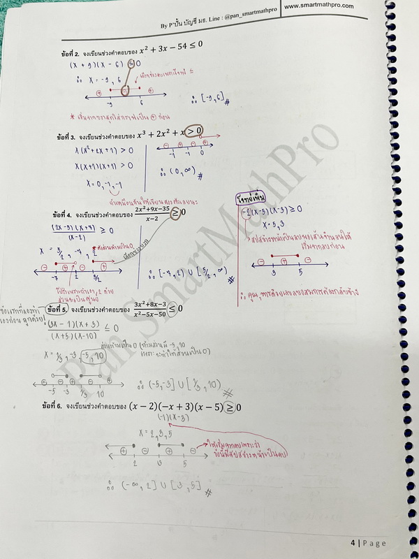 ►พี่ปั้น บัญชี มธ.◄ หนังสือเรียนพิเศษ พี่ปั้น Smart Math Pro พิชิตคณิต 9 วิชาสามัญ เล่มทบทวนเนื้อหา + ตะลุยโจทย์ข้อสอบ - เล่มทบทวนเนื้อหา มีสรุปสูตรทบทวนเนื้อหาสำคัญที่เคยเรียนมา อาจารย์มีเน้นหลักการที่ต้องแม่น ! มีเน้นสูตรที่ใช้บ่อยแถมงงกันเยอะ ต้องระวัง