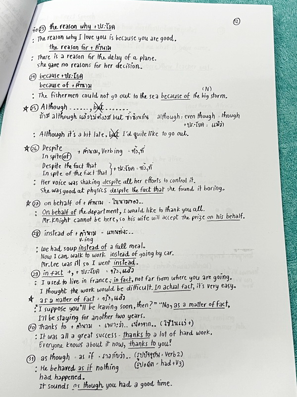 ►อ.ถ้วย◄ หนังสือเรียนภาษาอังกฤษครูพี่ถ้วย คอร์ส ม.3 สอบเข้าเตรียมอุดม + ชีทเฉลย + ชีทสรุปแกรมม่า ในหนังสือมีโจทย์เยอะมาก มีจดบางหน้า มีชีทเฉลยใช้คู่กับหนังสือให้ต่างหาก และมีชีทตัวอย่างการสรุป Grammar ย่อๆให้พอเข้าใจแบบภาพรวม ควรจำเอาไว้ให้ได้ อาจารย์แบ่ง