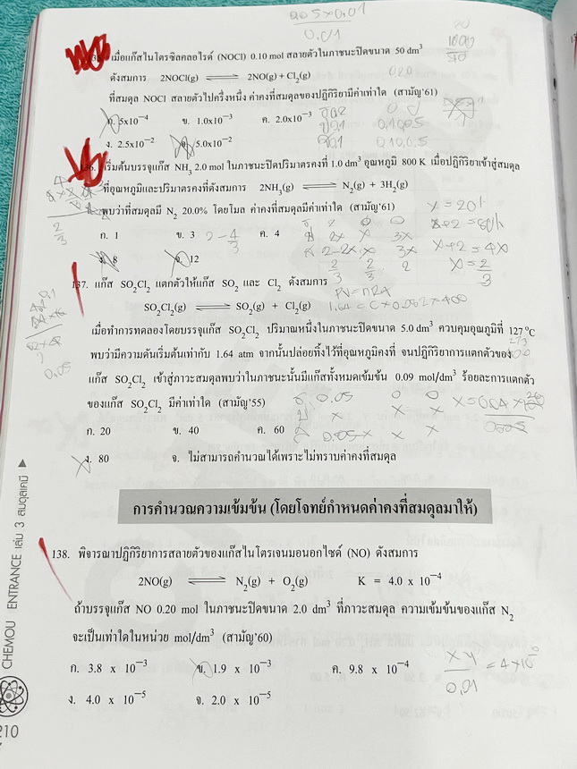 ►หนังสือกวดวิชา อ.อุ๊ เคมี◄ หนังสือกวดวิชา อ.อุ๊ อุไรวรรณ ศิวะกุล วิชาเคมี Entrance ครบเซ็ทเล่ม 1-5 สรุปเนื้อหาระดับชั้น ม.ปลาย ม.4-5-6 ทั้งหมด เนื้อหายากลึกถึงเตรียมตัวสอบเข้ามหาวิทยาลัย มีโจทย์ข้อสอบและข้อสอบจริงประจำบท มีเฉลยและเฉลยอย่างละเอียด มีเทคนิ