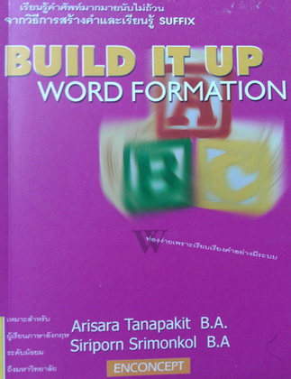 ครูพี่แนน Build It Up! พร้อมเฉลย