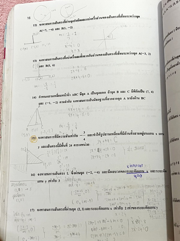 ►อ.อรรณพ◄ หนังสือเรียน คณิตศาสตร์ ม.4 เทอม 2 จดครบเกือบทั้งเล่ม จดละเอียดด้วยดินสอ มีจดเทคนิคลัด สูตรลัดเยอะมาก มีบางหน้าเว้นว่างไปบ้างและไม่มีเฉลย หนังสือเล่มหนาใหญ่มาก หนังสือใส่ปกสันเกลียว เปิดอ่านง่าย