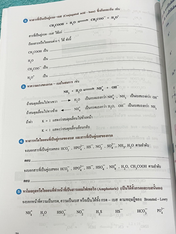►หนังสือเคมีอ.อุ๊◄ หนังสือเคมีอ.อุ๊ IJSO เล่ม 2 สรุปเนื้อหาวิชาเคมีระดับชั้น ม.ต้น ม.1-2-3 เพื่อเตรียมตัวสอบแข่งขัน IJSO เนื้อหาลึกถึงสอบเข้า ม.4 โรงเรียนดัง มีโจทย์แบบฝึกหัดประจำบท มีเฉลยและเฉลยละเอียด หนังสือใหม่เอี่ยม