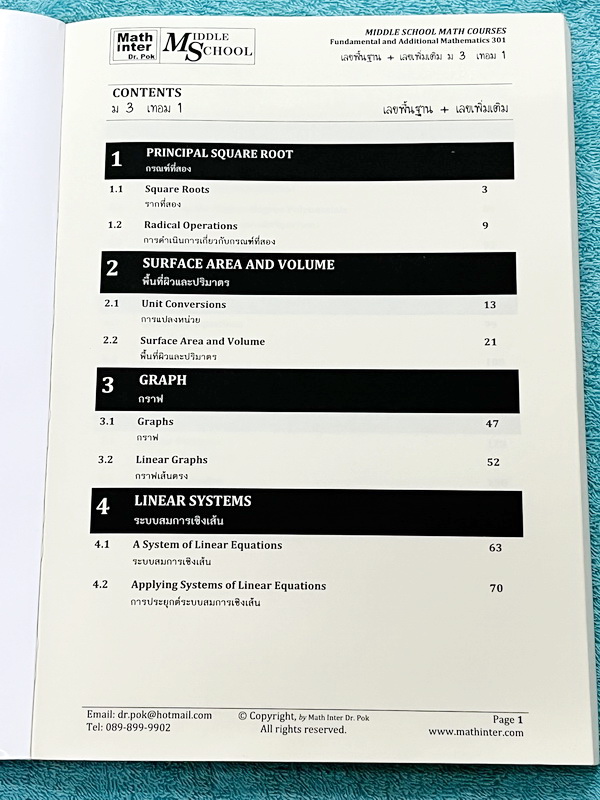 ►Dr.Pok◄ หนังสือเรียนพิเศษ Math Inter ดร.ป๊อป ม.3 เทอม 1 วิชาคณิตศาสตร์ มีสรุปสูตรเนื้อหาสำคัญ และโจทย์แบบฝึกหัด เนื้อหาและเทคนิคลัดตีพิมพ์สมบูรณ์ เนื้อหาและโจทย์มี 2 ภาษาคือภาษาไทยและภาษาอังกฤษ ในหนังสือมีจดบางหน้า จดละเอียด หนังสือเล่มหนาใหญ่