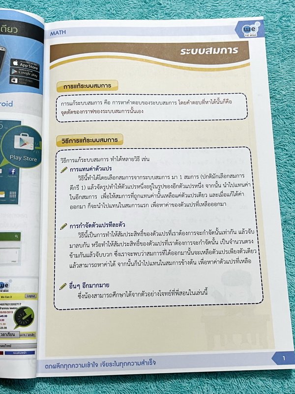 ►สอบเข้า MWIT◄ วีเบรน คณิตศาสตร์สอบเข้า ร.ร. มหิดลวิทยานุสรณ์ เล่ม 1-5 พร้อมไฟล์เฉลยละเอียด สรุปสูตรสำคัญทุกบท เนื้อหาตีพิมพ์สมบูรณ์ มีเทคนิคลัด มีโจทย์แบบฝึกหัดและข้อสอบจริงย้อนหลัง จดครบเกือบทั้งเล่ม จดละเอียด จดเป็นระเบียบ ตั้งใจเรียน มีโจทย์บางข้อเว้น