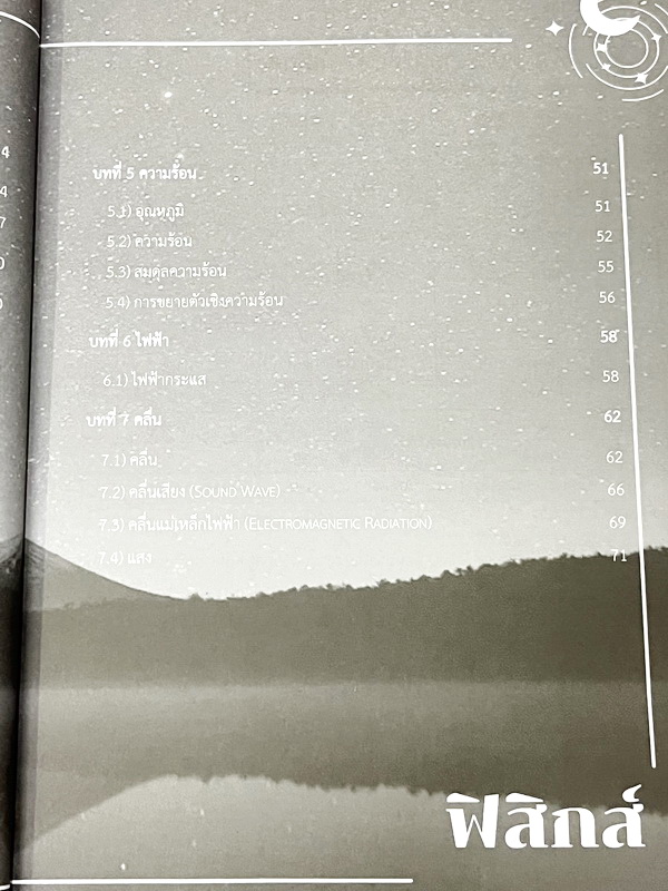 ►หนังสือเอื้อมพระเกี้ยว◄ เอื้อมพระเกี้ยว 14 ศศิธรพรภิรมย์ เรียบเรียงโดย น.ร.ในโครงการพัฒนาศักยภาพด้านคณิตศาสตร์รุ่นที่ 20 โรงเรียนเตรียมอุดมศึกษา หนังสือสรุปเนื้อหาสำคัญวิชาวิทยาศาสตร์ ภาษาอังกฤษ พร้อมแบบฝึกหัดและคำอธิบายเฉลยละเอียด มีเนื้อหาเพื่อเตรียมสอ