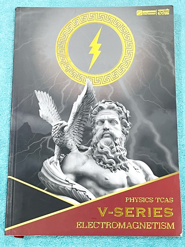 ►ออนดีมานด์◄ หนังสือกวดวิชาฟิสิกส์ ครูพี่โหน่ง พี่เตย พี่เกรท พี่เฟรนด์ V-Series ครบเซ็ท 8 เล่ม มีสรุปเนื้อหา + สรุปสูตร Supermap อ่านง่าย เข้าใจเร็ว อาจารย์มีเน้นจุดที่ต้องใช้สูตรเป็น จุดที่ต้องดู Keyword ดีๆว่าโจทย์ให้อะไรมา มีโจทย์ข้อสอบและแนวข้อสอบย้อ