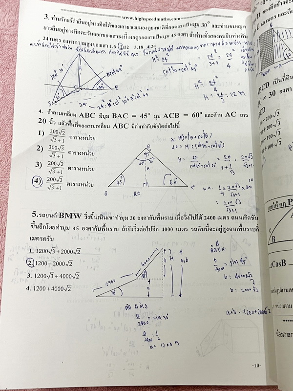 ►พี่บุ๋มไฮสปีด◄ อ.ชวพัฒน์ High-Speed คณิตศาสตร์ ม.4 เทอม 2 มีสรุปเนื้อหาเบื้องต้นที่ควรทราบ มีเทคนิคลัดเยอะมาก รวมทั้งสูตรลัดและรูปแบบสูตรที่ควรจำ มีสูตรลัดแบบลัดเร็วที่สุดในโลก มีนิยามฉบับพี่บุ๋มและนิยามตาม สสวท. มีวิเคราะห์คำศัพท์ทางคณิตศาสตร์ มีโจทย์หล