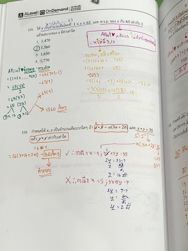 ►สอบเข้าเตรียมอุดม,สอบเข้าม.4◄ ครบเซ็ท ติวเข้มคณิตศาสตร์เข้าเตรียมอุดม พี่แท็ป พี่ป่านเอเลเวล เล่ม 1+2 พร้อมไฟล์เฉลยละเอียด อาจารย์มีบอกข้อควรรู้ ข้อสังเกตการทำโจทย์มากมาย ในหนังสือมีรวบรวมข้อสอบตะลุยโจทย์การแข่งขันจากสนามสอบดังๆหลายแห่งเช่น เพชรยอดมงกุฎ