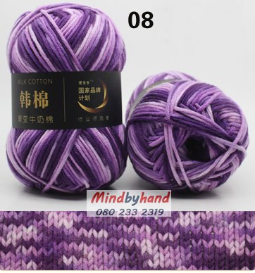 ไหมพรม Milk Cotton สีเหลือบ รหัสสี M08