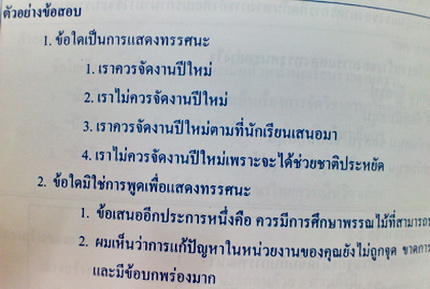 หนังสือกวดวิชามหาวิทยาลัยจุฬา วิชาภาษาไทย O-Net