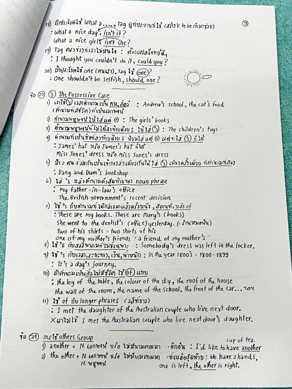 ►อ.ถ้วย◄ หนังสือเรียนภาษาอังกฤษครูพี่ถ้วย คอร์ส ม.3 สอบเข้าเตรียมอุดม + ชีทเฉลย + ชีทสรุปแกรมม่า ในหนังสือมีโจทย์เยอะมาก มีจดบางหน้า มีชีทเฉลยใช้คู่กับหนังสือให้ต่างหาก และมีชีทตัวอย่างการสรุป Grammar ย่อๆให้พอเข้าใจแบบภาพรวม ควรจำเอาไว้ให้ได้ อาจารย์แบ่ง