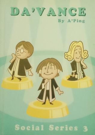หนังสือกวดวิชา Da’vance อาจารย์ปิง วิชาสังคมศึกษา คอร์ส ม.4 : กฎหมาย