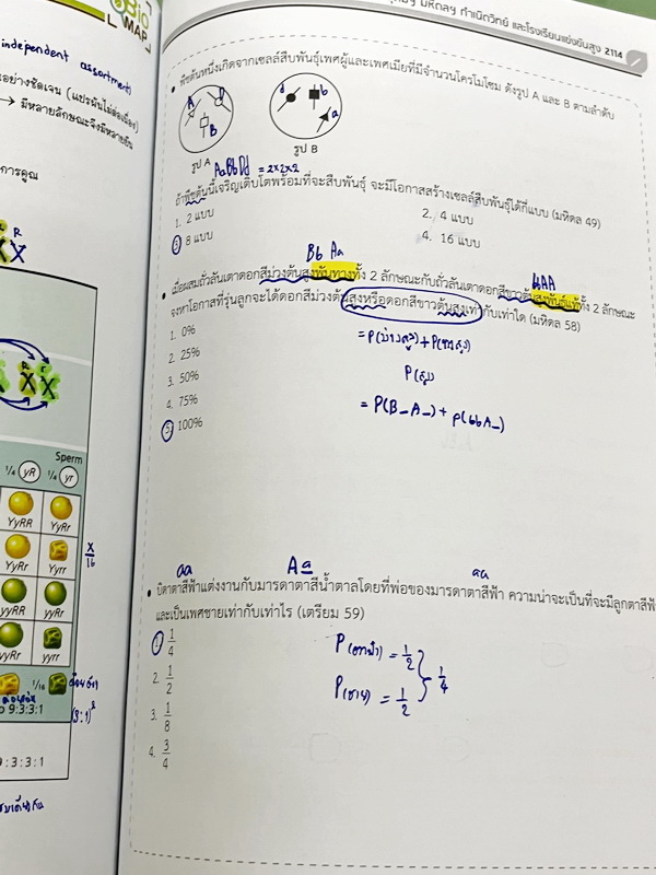 ►สอบเข้ากำเนิดวิทย์, มหิดล,เตรียมอุดม◄ หนังสือกวดวิชาออนดีมานด์ พี่วิเวียน ติวเข้มเนื้อหาชีววิทยาสอบเข้าเตรียมอุดม มหิดล กำเนิดวิทย์ และโรงเรียนแข่งขันสูง มีสรุปเนื้อหาและโจทย์แบบฝึกหัดประจำบท โจทย์มีความยากระดับ Advanced เหมาะสำหรับเด็กที่มีพื้นฐานดี โจท