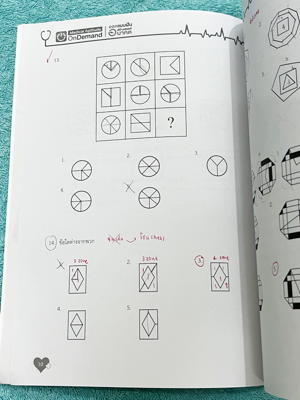 ►TPAT1◄ เซ็ทหนังสือกวดวิชา Ondemand ความถนัดแพทย์ ปี 2565 รวม 4 เล่ม ในหนังสือมีเนื้อหาและแนวโจทย์ UPDATE ข้อสอบใหม่ๆ โจทย์เป็นแบบจับเวลา และมีคุณภาพเทียบเท่ากับข้อสอบจริง อาจารย์มีบอกบทที่ชอบออกสอบบ่อยๆ หลักการทำข้อสอบในพาร์ทต่างๆ พร้อมเทคนิคลัดในการทำโจ