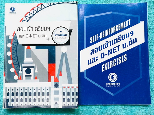 ►ครูพี่แนน Enconcept◄ Set หนังสือเรียนสอบเข้าเตรียมและโอเน็ต ม.ต้น + sนังสือตะลุยโจทย์ ในหนังสือมีสรุปเนื้อหา โจทย์แบบฝึกหัดมีความยากหลายระดับตั้งแต่ ขั้น Basic จนถึง Advanced มี Tips & Tricks เทคนิคลัดของครูพี่แนนเยอะมาก มีวิธี Scan คำถาม, การดู Keyword