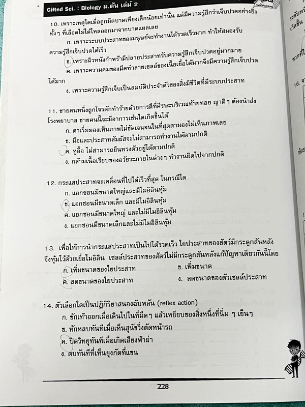 ►GIFTED SCI.◄ ASCI Tutor เอซายน์ ครูป้อม หนังสือเรียนวิทย์ ม.ต้น GIFTED SCI. ชีววิทยาเล่ม 1-2 มีสรุปเนื้อหา เนื้อหาตีพิมพ์สมบูรณ์ มีโจทย์ประจำบท จดบางหน้า จดละเอียด โจทย์ไม่มีเฉลย มีจดเน้นจุดที่ออกในข้อสอบ TU หนังสือเล่มหนาใหญ่