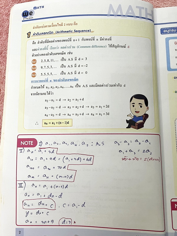 ►วีเบรน◄ Set หนังสือเรียนวิชาคณิตศาสตร์ Admission Math ทั้งเซ็ท 14 เล่ม + การ์ตสรุปสูตรอีก 14 แผ่นในหนังสือทุกเล่มมีสรุปสูตรเนื้อหาสำคัญ โจทย์แบบฝึกหัด และมีเฉลยวิธีทำอย่างละเอียดบางข้อ ทุกเล่มใหม่เอี่ยม ไม่มีรอยขีดเขียน ยกเว้นเล่มตรรกศาสตร์ ลำดับและอนุกร